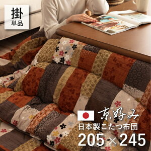 yzD zc ӂ Y { a pb`[N 􂦂  `  205×245cm CPqR