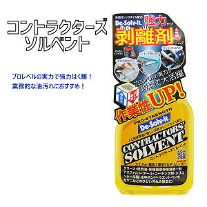 yz CONTRACTORS' SOLVENT RgN^[Y\xg 375ml Xv[^Cv  ͂ e[v͂ XebJ[͂ @B ^C ̉ Ƃ ŉ H 