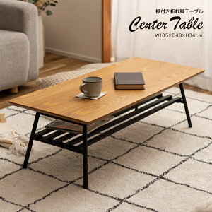  Z^[e[u 504NA-FTB [e[u ܂肽ݎ 105cm ؐ  [ It I rO Vbv JtF X RpNg X`[r i` J ܂