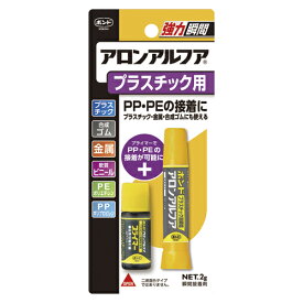 コニシ　アロンアルファ　プラスチック用　2g　#32114　専用プライマー付　瞬間接着剤　接着剤