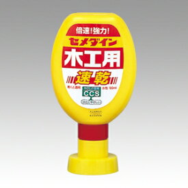 セメダイン　木工用速乾　180ml　CA-238
