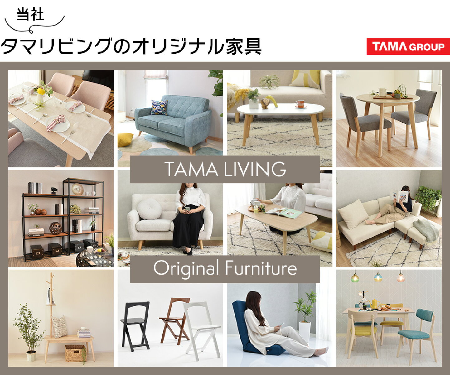 楽天市場 | ちょうどいい家具屋 - 日本の住宅に『ちょうどいいサイズ 