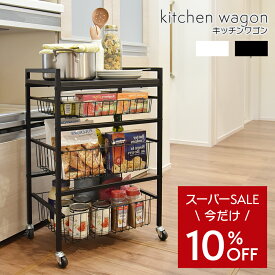 【値下げ＋クーポンでWお得】キッチンワゴン 幅45cm かご3段 おしゃれ シンプル 北欧 キャスター付き ランドリーワゴン 収納 キッチン ワゴン キッチン収納 台所収納 木目 ストッパー付 カジュアリー