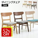 ダイニングチェア 2脚セット 北欧 木製 おしゃれ 椅子 かわいい イス カフェチェア デスクチェア 1人掛け チェア単品 タマリビング JIS規格合格品 ニモ