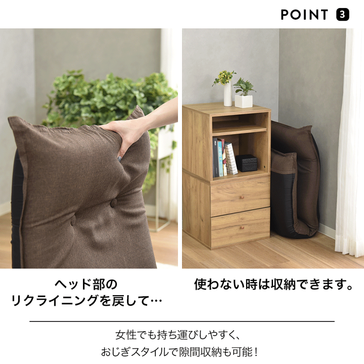 座椅子　リクライニングチェア　1人掛け　多機能　ファブリック生地　ブラウン コンパクト座椅子 ファブリック生地 6段階リクライニング