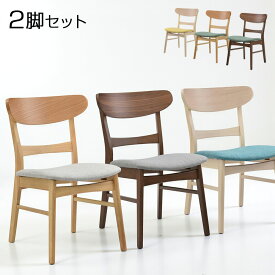 ダイニングチェア 2脚セット 北欧 木製 おしゃれ 椅子 かわいい イス カフェチェア デスクチェア 1人掛け チェア単品 タマリビング JIS規格合格品 ニモ