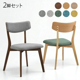 ダイニングチェア 2脚セット 北欧 木製 おしゃれ 椅子 かわいい イス カフェチェア デスクチェア 1人掛け チェア単品 タマリビング JIS規格合格品 ニモ