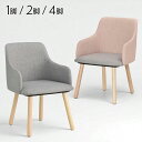 ダイニングチェア 1脚 2脚セット 4脚セット イス 椅子 木製 天然木 おしゃれ 北欧 布張り チェアー 人気 ナチュラル ピンク グレー シンプル デスクチェア パソコンチェア 学習チェア テレワーク ウィッチ