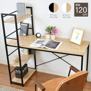 デスク 机 ラック付きデスク PCデスク 学習机 120cm パソコンデスク オフィスデスク 学習デスク 学童デスク 書斎 北欧 ラック一体型 棚 おしゃれ 韓国インテリア 平机 人気 省スペース 新生活