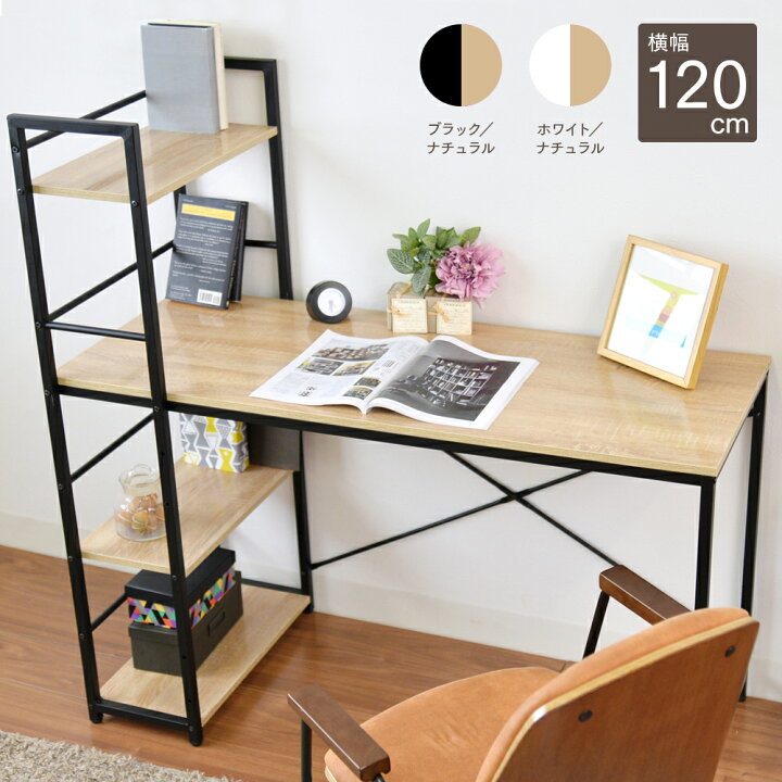 楽天市場】デスク 机 ラック付きデスク PCデスク 学習机 120cm 