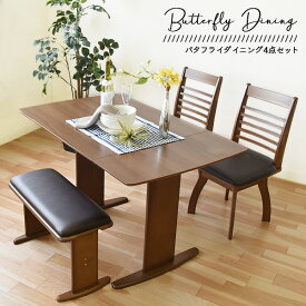ダイニングテーブルセット 4人掛け 4点 幅90cm 120cm バタフライ 伸長式 ダイニングテーブル テーブルセット 北欧 木製 回転チェア 回転椅子 ベンチ シンプル 省スペース 人気 おしゃれ 在宅 新生活 ブッター