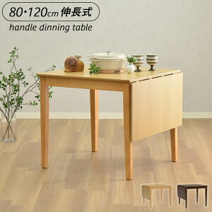 _CjOe[u ܂肽 2lp 4lp L Lk ؐ  80cm 120cm  k JtFe[u He[u rO _CjO e[u _ ܂ o^tCe[u P