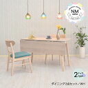 ダイニングテーブル 椅子セット ダイニングテーブルセット 3点セット 折りたたみテーブル 折り畳み 北欧 おしゃれ 幅120cm 奥行80cm(50cm+30cm) デスク 木製 チェア2タイプ 選べる イス ホワイト ニモ