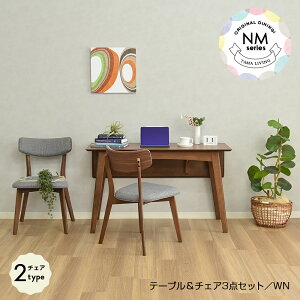 ダイニングテーブル 椅子セット ダイニングテーブルセット 3点セット 折りたたみテーブル 折り畳み 北欧 おしゃれ 幅120cm 奥行80cm(50cm+30cm) デスク 木製 ブラウン ウォールナット ニモ