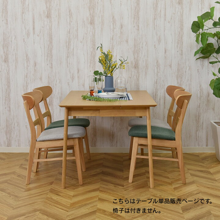 ヴィンテージ風ダイニングテーブル W135cm×D80cm タマリビング  