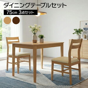 _CjOe[uZbg 2lp 3_ 75cm ؐ `FA 2r H JtF C k JtFe[u _CjOZbg _CjOe[u _CjO`FA  Vv  ֎q 