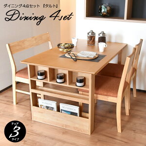 ダイニングテーブルセット 4人用 4点 幅135cm テーブル 椅子 イス ベンチ 長椅子 背付き 2人掛け ソファ チェアー チェア 木製 チェア完成品 カフェ 北欧 おしゃれ ダイニングセット ドルチェ