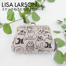 リサラーソン がま口ポーチ スケッチねこたち ポーチ がま口 口金ポーチ 化粧ポーチ コスメポーチ メイクポーチ おしゃれ 北欧 かわいい 猫 ネコ Lisa Larson ギフト プレゼント