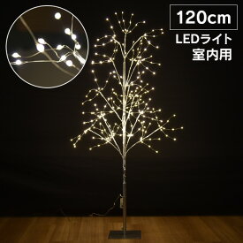 ミニLEDツリー 120cm ブランチツリー クリスマスツリー おしゃれ 北欧 イルミネーション インテリア ホワイトツリー LED 木 スリム 電飾 かわいい 人気 LEDライト シンプル