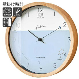 時計 掛け時計 ウォールクロック 電波時計 おしゃれ 北欧 掛時計 木 30cm かっこいい かわいい 壁掛け 送料無料 フィスクリヴ INTERFORM