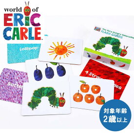 知育玩具 はらぺこあおむし フラッシュカード イラスト アルファベット 幼児 2歳〜 記憶力 ベビー 男の子 女の子 幼児 かわいい おしゃれ 室内 遊び おもちゃ 出産祝い お祝い 送料無料 ECFLC-004