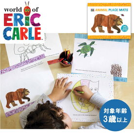 知育玩具 エリックカール アニマルプレイスマット はらぺこあおむし お絵描き 色ぬり 絵本 色鉛筆 クレヨン 画用紙 3歳〜 かわいい おしゃれ 室内 遊び おもちゃ 出産祝い お祝い 送料無料 ECNOV-006