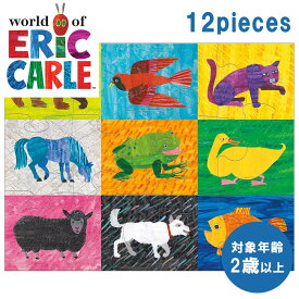 知育玩具 アニマル12ピースパズル はらぺこあおむし 指先 キッズ おもちゃ 2才〜 ギフト プレゼント どうぶつ ジャンボピース ポーチバック付き 北欧 遊び お祝い 出産祝い 北欧 送料無料 ECPZL-011