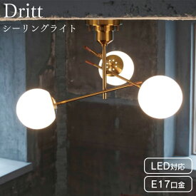 シーリングライト おしゃれ スポットライト 照明器具 ライト リビング 照明 天井照明 間接照明 ガラスシェード アンティーク 北欧 レトロ LED ガラス リビング用 居間用 3灯 インターフォルム ドリット