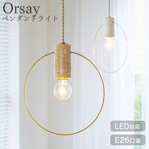 ペンダントライト ダイニング 北欧 ガラス おしゃれ 照明 天井照明 ライト LED 1灯 大理石 リビング 食卓用 シンプル 新生活 インターフォルム オルセー