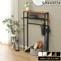 楽天市場】コンソールテーブル スリム（コンソールテーブル｜テーブル  