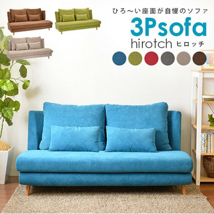 楽天市場 ソファ ソファー 3人掛け 3p Sofa 幅164cm 布張り ハイバック 木脚 北欧 2p 2 5p おしゃれ かっこいい かわいい 韓国インテリア ローソファ 人気 リビングソファ クッション付 あぐらソファ 広い 在宅 テレワーク 新生活 タマリビング Jis規格合格品 ヒロッチ