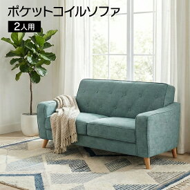 ソファ ソファー 2人掛け 2.5P sofa 幅120cm 木脚 北欧 おしゃれ かわいい 韓国風 ポケットコイル シンプル 二人掛け ロー 2P ローソファ コンパクト 一人暮らし 小さめ ワンルーム ファブリック 新生活
