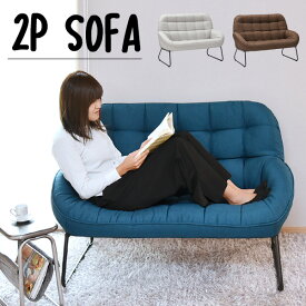 ソファ ソファー 2人掛け 2P sofa アイアン スチール脚 北欧 おしゃれ チェア チェアー 一人暮らし ワンルーム かわいい 椅子 イス コンパクト リビングソファ 6畳 韓国インテリア 在宅 テレワーク 新生活 タマリビング JIS規格合格品マルモ2P