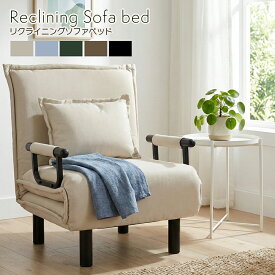 ソファベッド シングル ソファー 1人掛け 幅65cm おしゃれ 北欧 折りたたみ ソファーベッド SOFA ファブリック PVC 三つ折り コンパクト リクライニング ソファ ベッド ベット 1P ソファーベット ステラ2ミニ