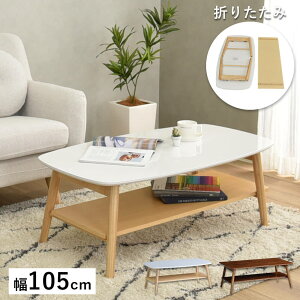 [e[u It 105cm ܂肽݃e[u   ܂݃e[u [t [I Z^[e[u ؐ Vv k _ l炵  [T