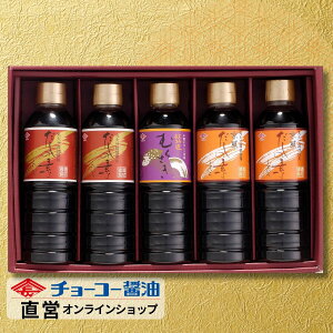 醤油・料理つゆのセットギフト │DH33 【チョーコー醤油】 料理を引き立てる調味料 料理にかかせない調味料 醤油 料理つゆ 超特選むらさき だしの素こいいろ 京風だしの素うすいろ