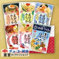 ギフトMZ19【チョーコー醤油】｜めんつゆ 個包装 セット 食べ比べ 1人前 使い切り まぜ麺 時短 簡単 麺料…