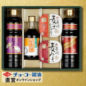 当社人気商品詰合せギフト │ UM37 【チョーコー醤油】 醤油 ぽん酢 料理つゆ 味噌 超特選むらさき ゆず醤油かけぽん 長崎麦米あわせみそ 長崎麦みそ だしの素こいいろ