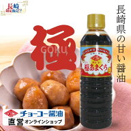 極あまくち500ml【チョーコー醤油】甘口醤油 九州 醤油 調味料 家庭用 料理用 煮物 かけ醤油 つけ醤油 卓…