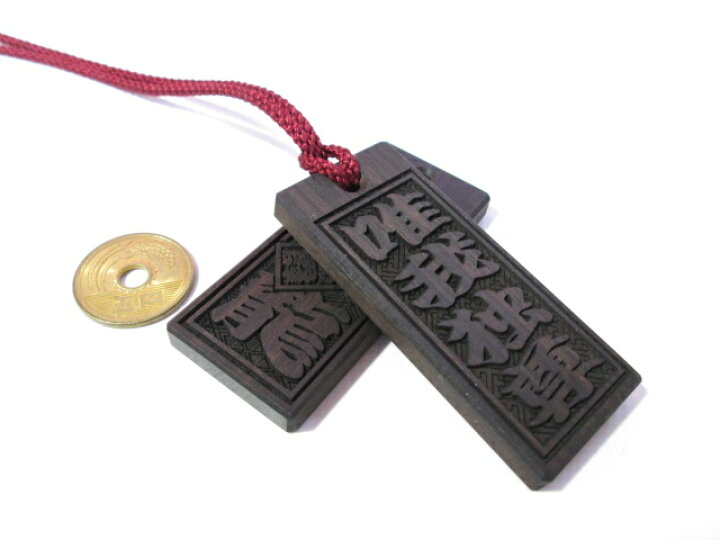 楽天市場】お祭り喧嘩札・縞黒檀・両面彫刻・約65×28×6mm 』・江戸うち 