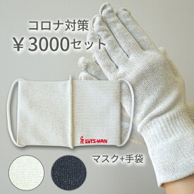 楽天市場 コロナ対策グッズの通販