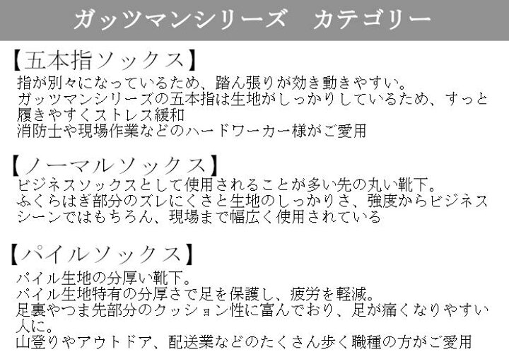 楽天市場】【ガッツマン】FR-01 当店NO,1の耐久性を誇る最強五本指ソックス!生地厚【分厚い 丈夫 疲れにくい 着圧 ずれ落ちにくい 抗菌防臭 蒸れにくい 自衛隊 安全靴 現場 仕事 登山 長距離 100キロ行軍 ウォーキング メンズ 防災の日】【日本製】 : 靴下工場直行便 足屋 楽天市場】【ガッツマン】FR-01 当店NO,1の耐久性を誇る最強五本指ソックス!生地厚【分厚い 丈夫 疲れにくい 着圧 ずれ落ちにくい 抗菌防臭 蒸れにくい 自衛隊 安全靴 現場 仕事 登山 長距離 100キロ行軍 ウォーキング メンズ 防災の日】【日本製】 : 靴下工場直行便 足屋