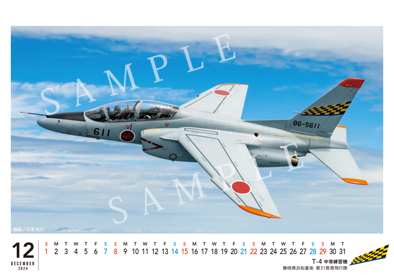楽天市場】2024年カレンダー 航空自衛隊の翼 TypeD JASDF 卓上型 B6判