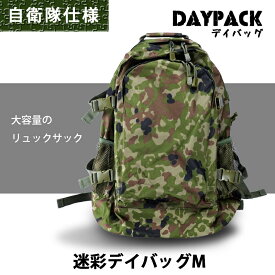 楽天市場 自衛隊 バックパック バッグ 小物 ブランド雑貨 の通販