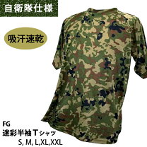 楽天市場】自衛隊 迷彩 生地の通販