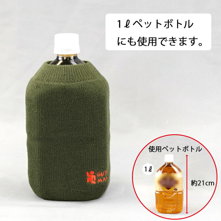 楽天市場】【ペポカ】ガッツマンロゴ刺繍入りペットボトルカバー  