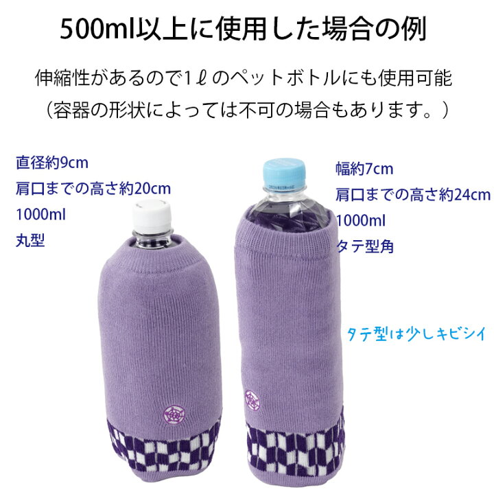 楽天市場】縁起物刺繍入り和柄ペットボトルカバー ペポカ 日本製 亀と 