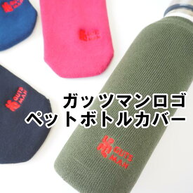 楽天市場 ペットボトルカバー 靴下の通販