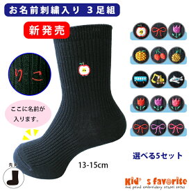 楽天市場 名前 刺繍 靴下の通販 楽天市場 名前 刺繍 靴下の通販