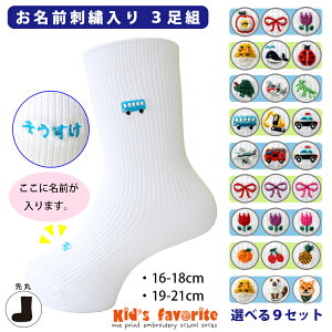 OhJLbY|CghJ\bNX 3g  { qpC  ̎q j̎q 16-18cm 19-21cm 킢 ct wZ q̓  ^ a ܎O v[g Mt